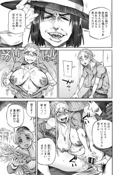Page 179 of 聖淫母ビルギッタ