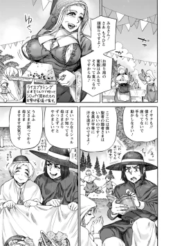 Page 181 of 聖淫母ビルギッタ