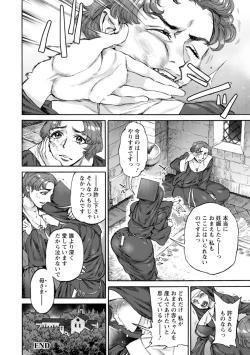Page 198 of 聖淫母ビルギッタ