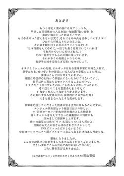 Page 205 of 聖淫母ビルギッタ