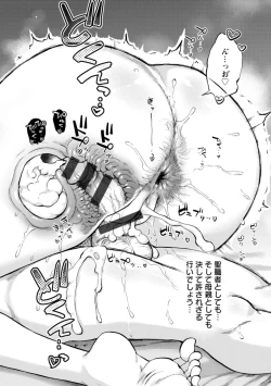 Page 24 of 聖淫母ビルギッタ