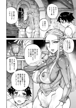 Page 32 of 聖淫母ビルギッタ