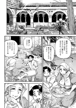 Page 38 of 聖淫母ビルギッタ