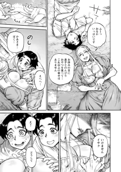 Page 39 of 聖淫母ビルギッタ