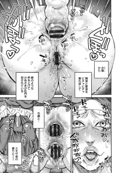 Page 63 of 聖淫母ビルギッタ