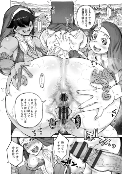 Page 86 of 聖淫母ビルギッタ