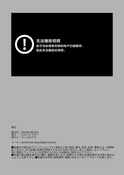 Page 29 of Bou Toritsu C Gaku ni, Oshiego Mind Control shite Hamedori Shimakutteta Atama Bugtteru Kyoushi ga Ita rashii