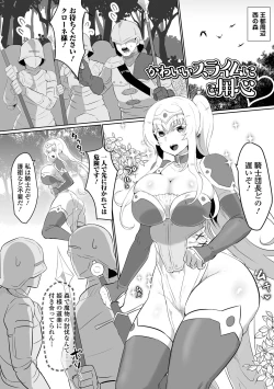Page 3 of プリンセスは低級モンスターと愛し合う