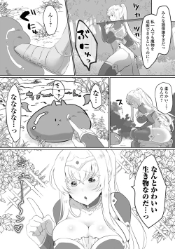 Page 4 of プリンセスは低級モンスターと愛し合う