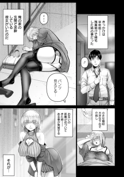 Page 15 of ANGEL Club 2025-03