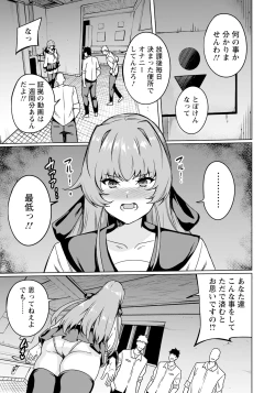 Page 195 of ANGEL Club 2025-03