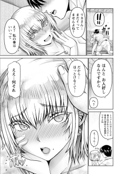 Page 23 of ANGEL Club 2025-03