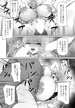 Page 245 of ANGEL Club 2025-03