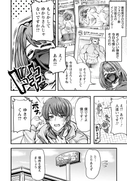 Page 316 of ANGEL Club 2025-03