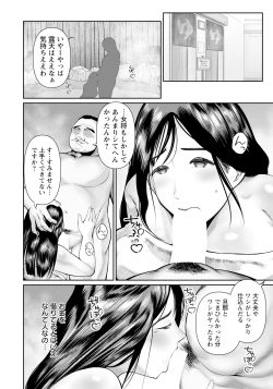 Page 336 of ANGEL Club 2025-03