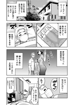 Page 120 of いいわ▽私の身体好きにして