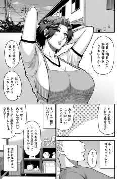 Page 126 of いいわ▽私の身体好きにして
