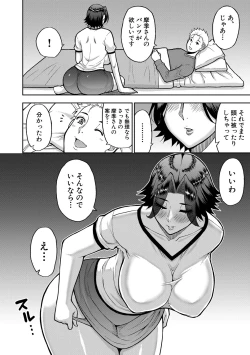 Page 129 of いいわ▽私の身体好きにして