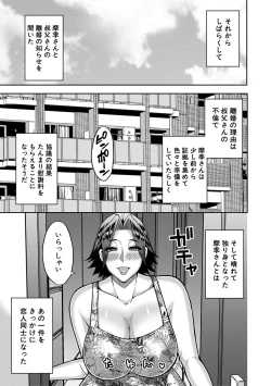 Page 150 of いいわ▽私の身体好きにして