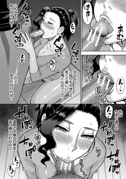 Page 169 of いいわ▽私の身体好きにして