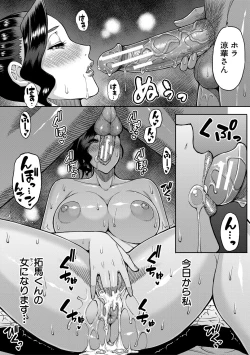 Page 178 of いいわ▽私の身体好きにして