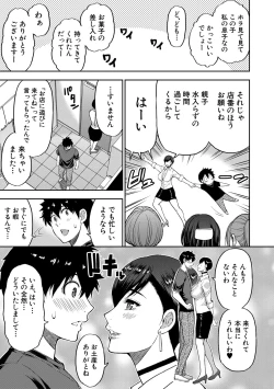 Page 18 of いいわ▽私の身体好きにして