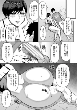 Page 34 of いいわ▽私の身体好きにして