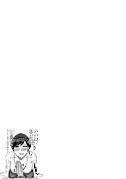 Page 41 of いいわ▽私の身体好きにして