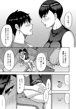 Page 72 of いいわ▽私の身体好きにして