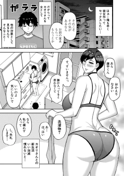 Page 8 of いいわ▽私の身体好きにして