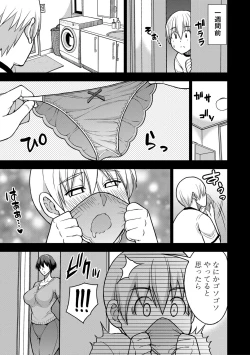 Page 90 of いいわ▽私の身体好きにして