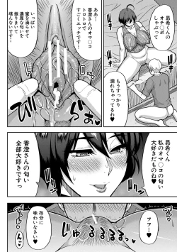 Page 93 of いいわ▽私の身体好きにして