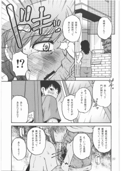 Page 8 of Kesseki no Sukima