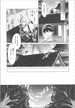 Page 153 of Kikikibu