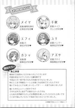 Page 169 of Kikikibu