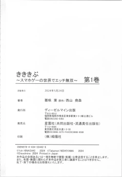 Page 170 of Kikikibu