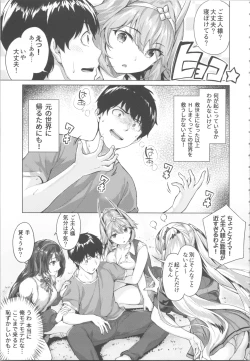 Page 7 of Kikikibu