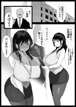 Page 1 of Ganbaru Hisho