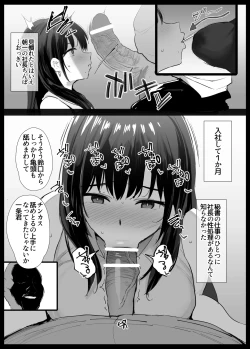 Page 2 of Ganbaru Hisho