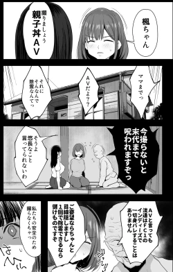 Page 14 of Watashi-tachi, Oyakodoni AV Totte Jorei Shimashita