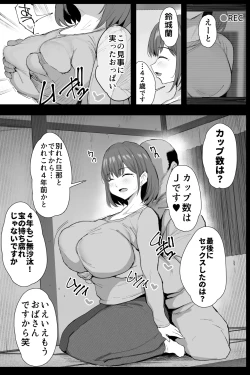 Page 16 of Watashi-tachi, Oyakodoni AV Totte Jorei Shimashita