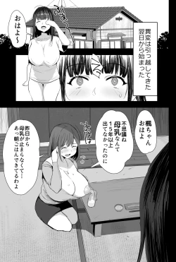 Page 4 of Watashi-tachi, Oyakodoni AV Totte Jorei Shimashita
