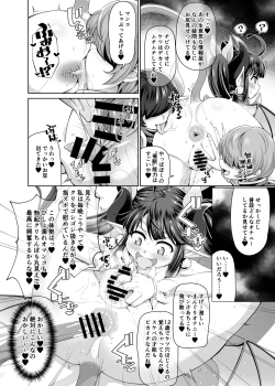 Page 2 of Magical Ruruie