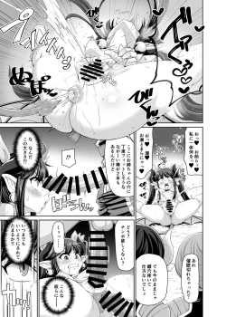 Page 3 of Magical Ruruie