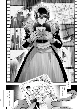 Page 20 of gunzin meido no tada sii situ ke kata