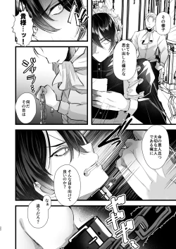 Page 22 of gunzin meido no tada sii situ ke kata