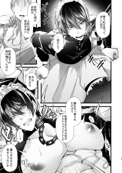 Page 23 of gunzin meido no tada sii situ ke kata