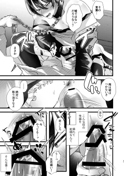 Page 31 of gunzin meido no tada sii situ ke kata