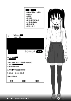 Page 10 of Bou Toritsu C Gaku ni, Oshiego Mind Control shite Hamedori Shimakutteta Atama Bugtteru Kyoushi ga Ita rashii | 【神视频】某都立♡学里、好像是有个对学生施加精神控制后疯狂拍摄做爱视频的一个脑子非常不正常的授课老师【个摄・内射】【真学生】【药♡做爱】