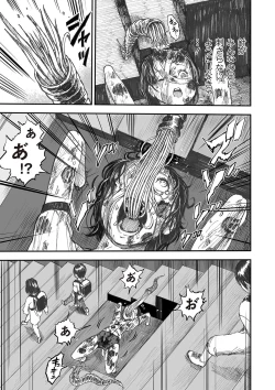 Page 118 of COMIC Necrosis Vol. 23